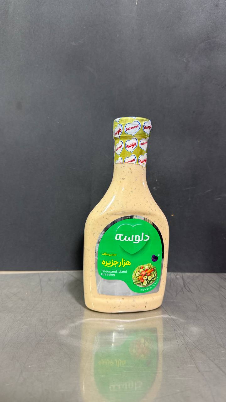 سس هزار جزیره