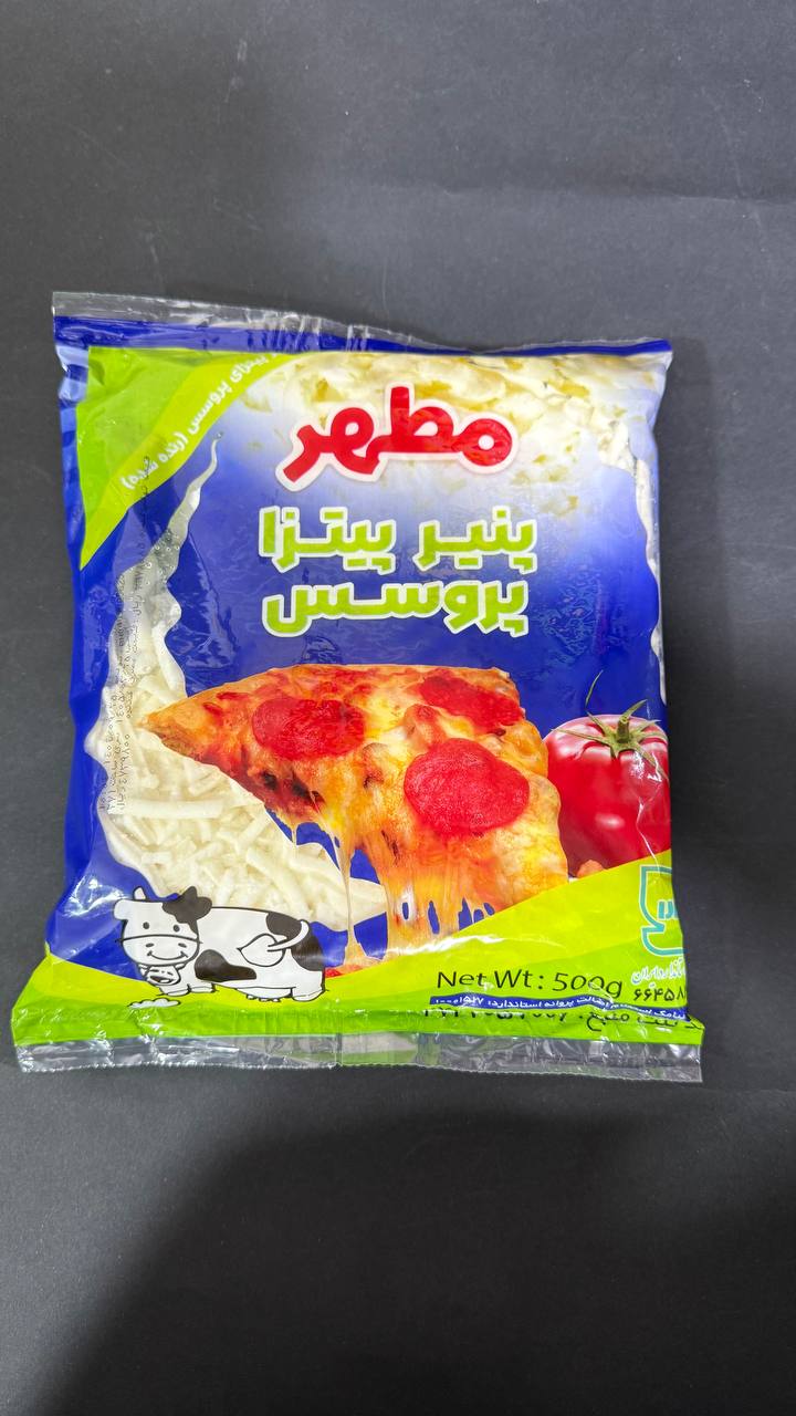 پنیری پیتزا مطهر (۵۰۰ گرمی)